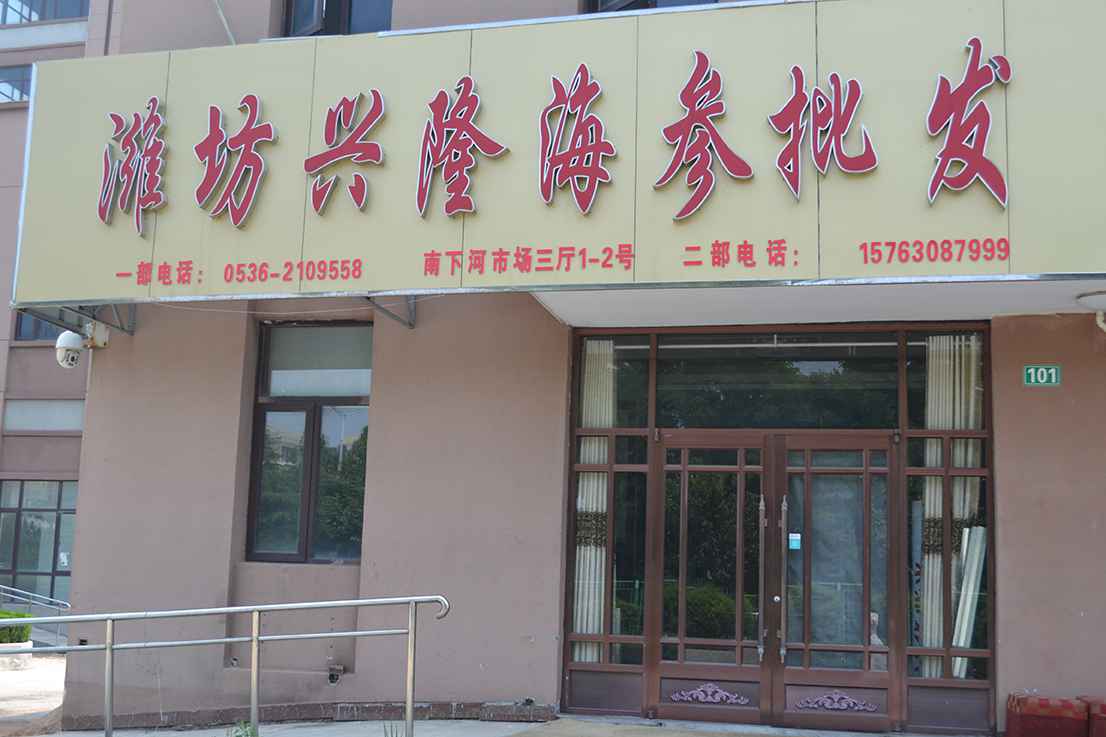 興隆.jpg 興隆.jpg