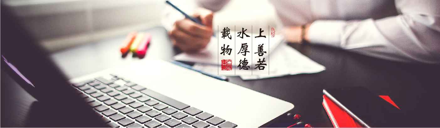 董事長寄語標題1-01.jpg 董事長寄語標題1-01.jpg