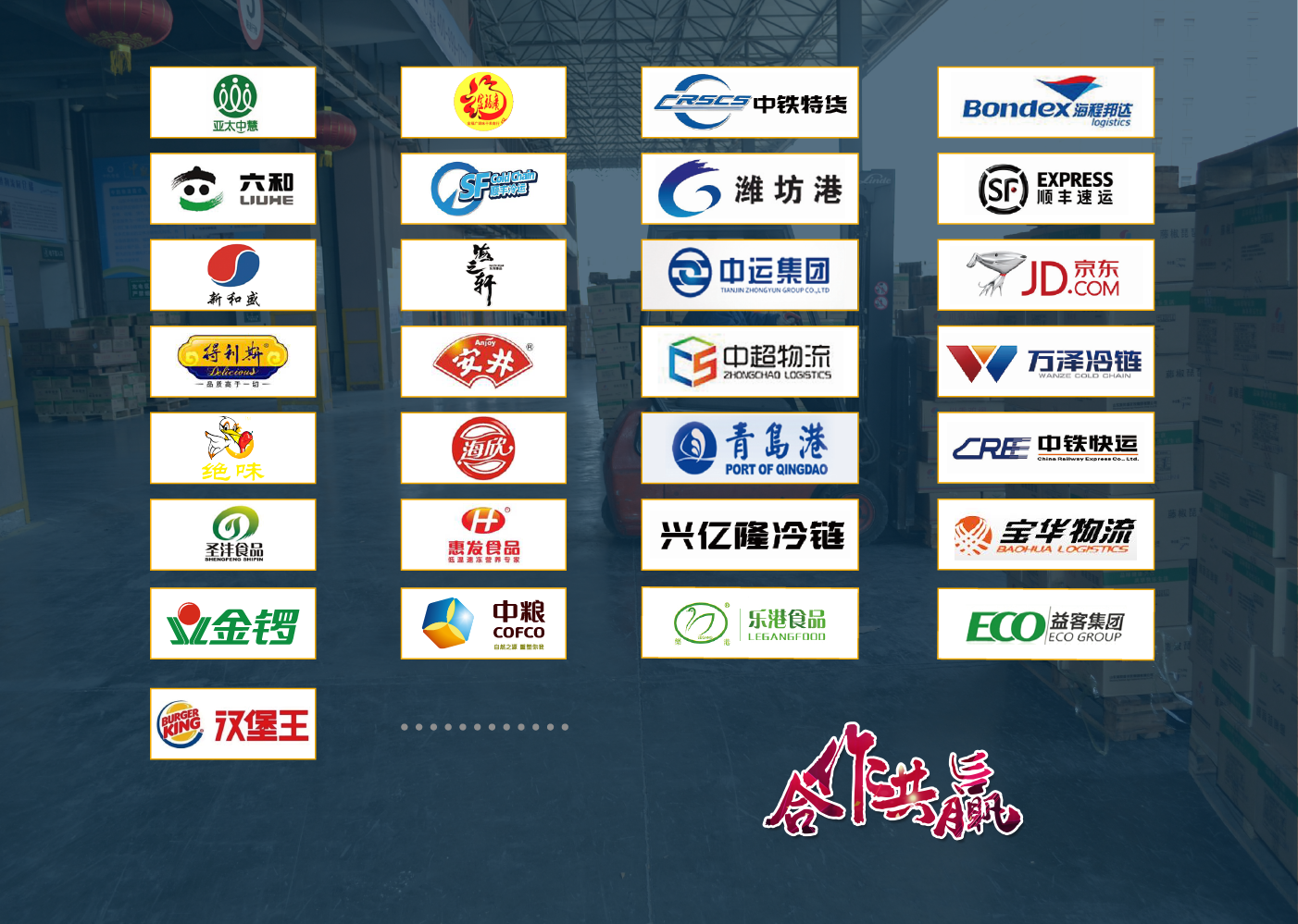 合作伙伴_(kāi)畫(huà)板 1.png