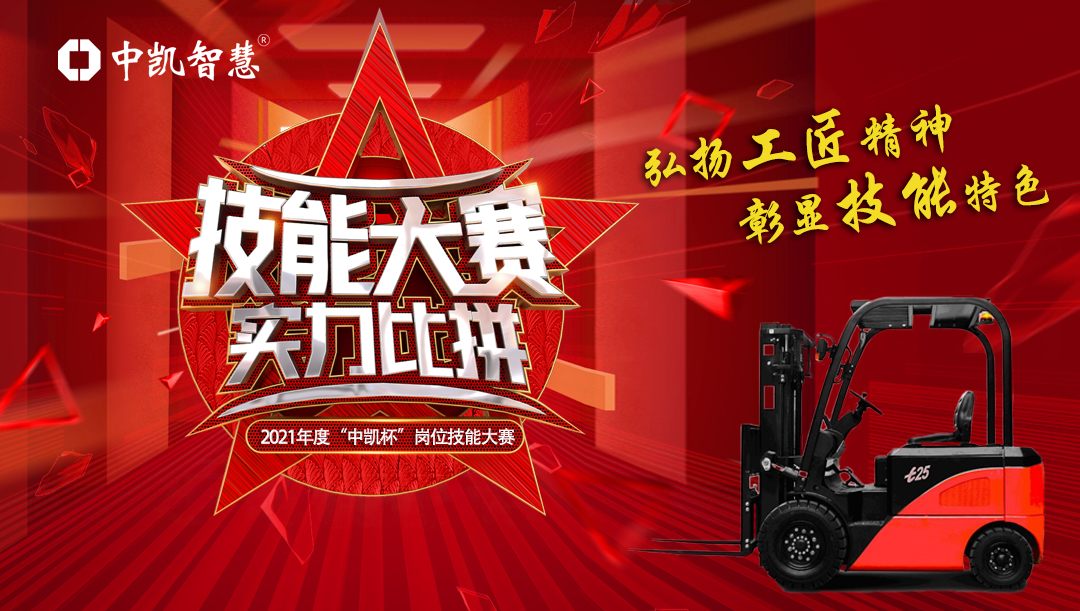 技能大賽.jpg 技能大賽.jpg